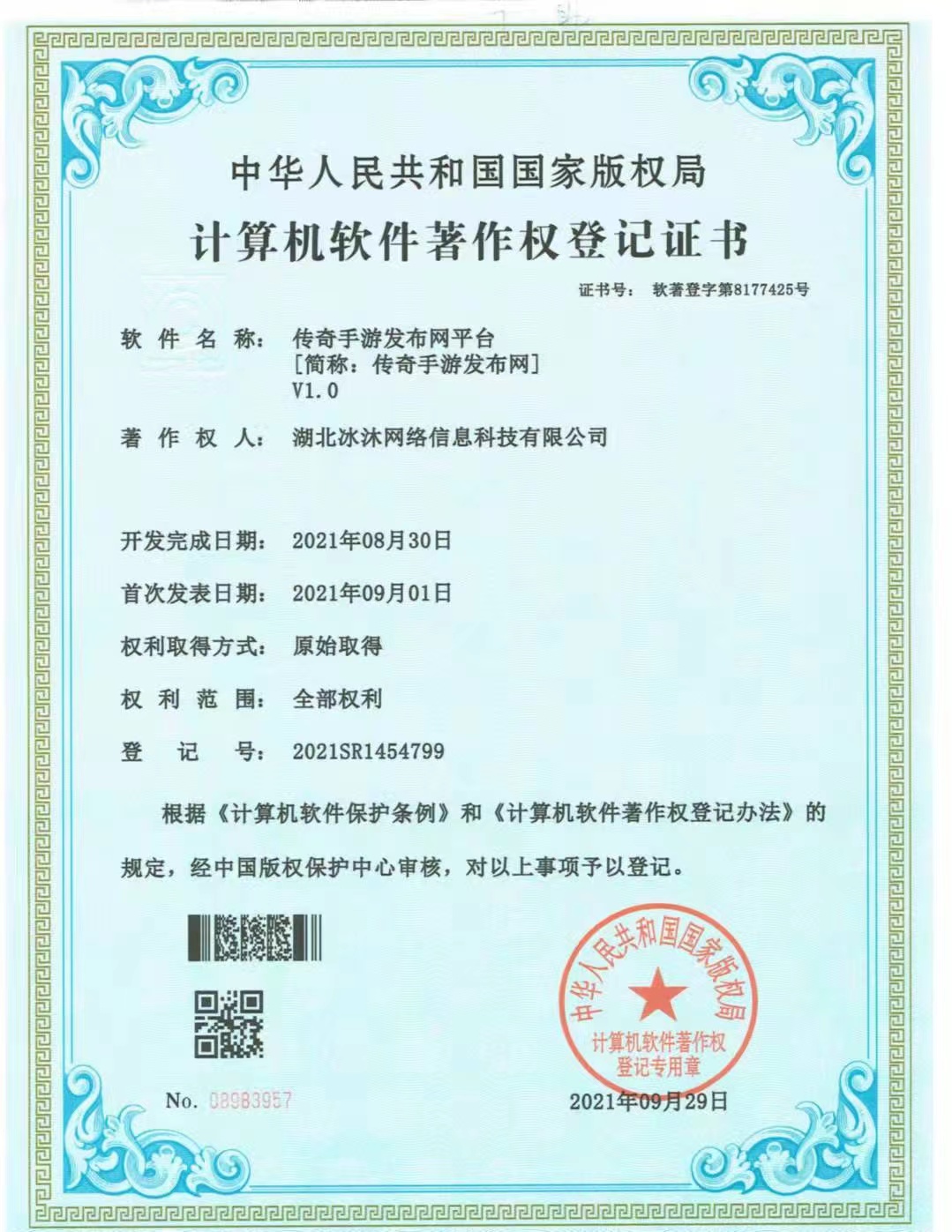 玩网通传奇私服-热血传奇sf-中国正版授权传奇SF发布网wcqsf.com